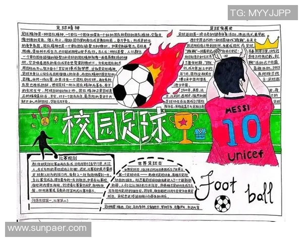 星汇足球引领潮流助力年轻球员成长打造全新足球文化体验