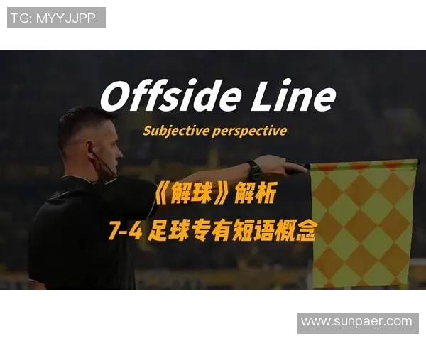 英式足球的英文读音解析及其在国际体育中的重要性