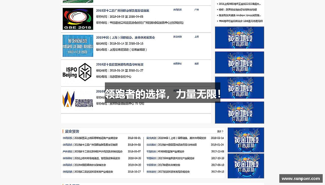 米兰官网领跑者的选择，力量无限！